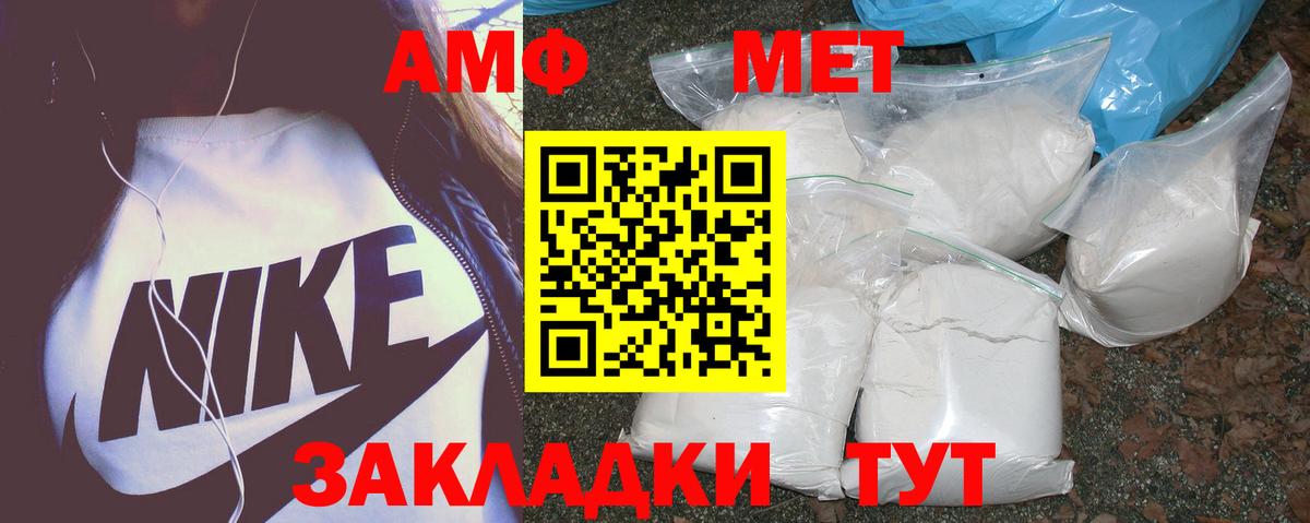 это наркотические препараты  Вход с VPN  Лысьва  АМФЕТАМИН Premium 