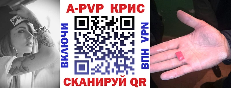 купить закладку  Лысьва  A-PVP Соль 