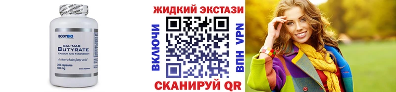 blacksprut   Лысьва  Бутират Butirat 