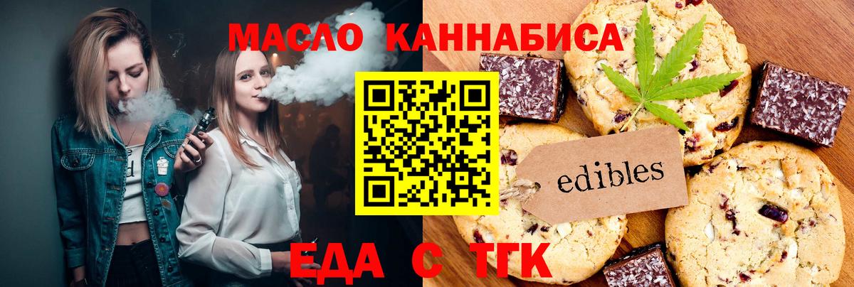 Лысьва  Печенье с ТГК марихуана  Вход с VPN 