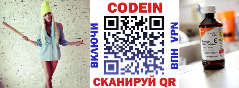 где купить наркоту  hydra вход  Кодеиновый сироп Lean напиток Lean (лин)  Лысьва 