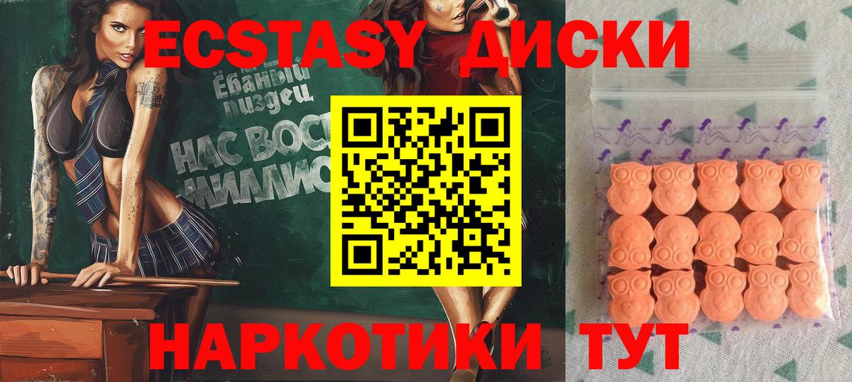 Экстази Дубай  купить наркотик  ЭКСТАЗИ  Лысьва  Вход с VPN 