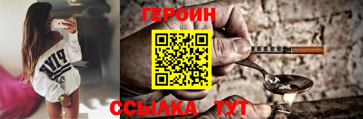 Лысьва  ГЕРОИН белый  Вход с VPN 