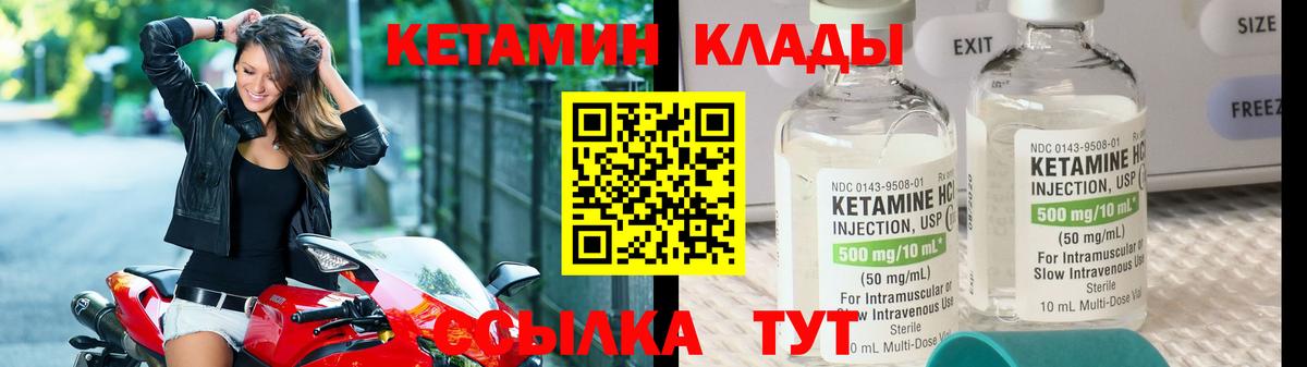 КЕТАМИН VHQ  КЕТАМИН ketamine  Вход с VPN  Лысьва 