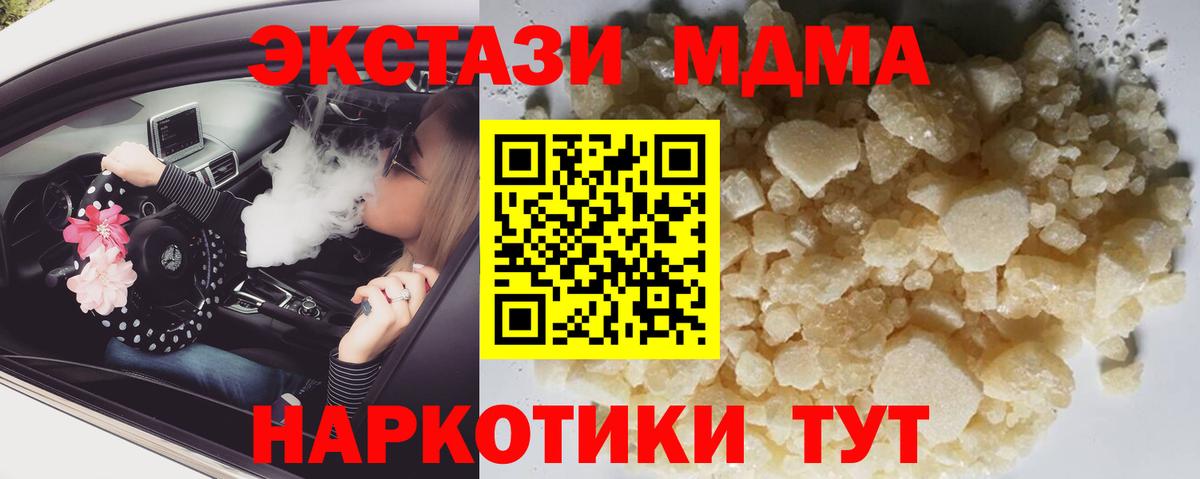 MDMA молли  Вход с VPN  МДМА crystal  Лысьва 