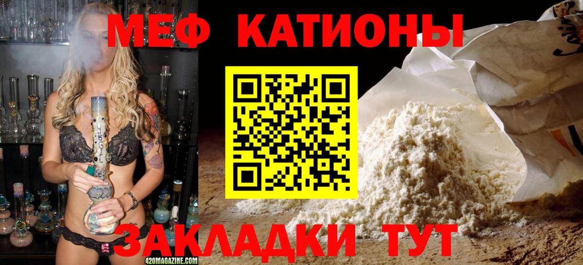 Меф мяу мяу мука Лысьва