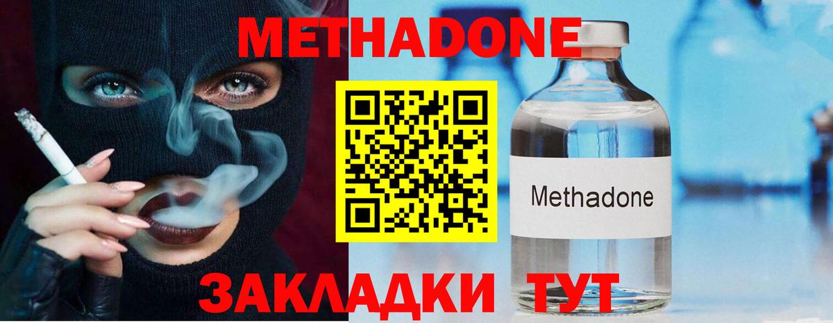 Метадон VHQ  Вход с VPN  Лысьва  omg сайт  нарко площадка формула  МЕТАДОН мёд 