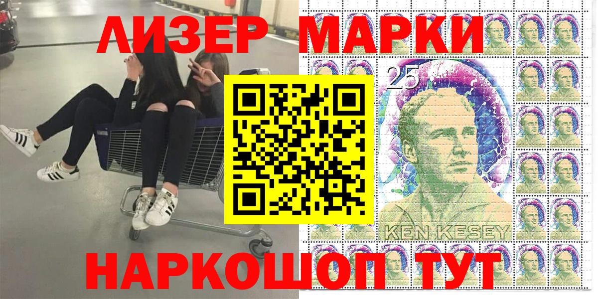 Марки 25I-NBOMe 1,8мг Лысьва