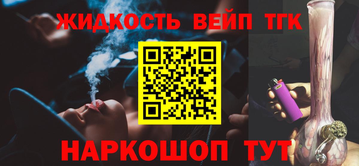 ТГК вейп Лысьва